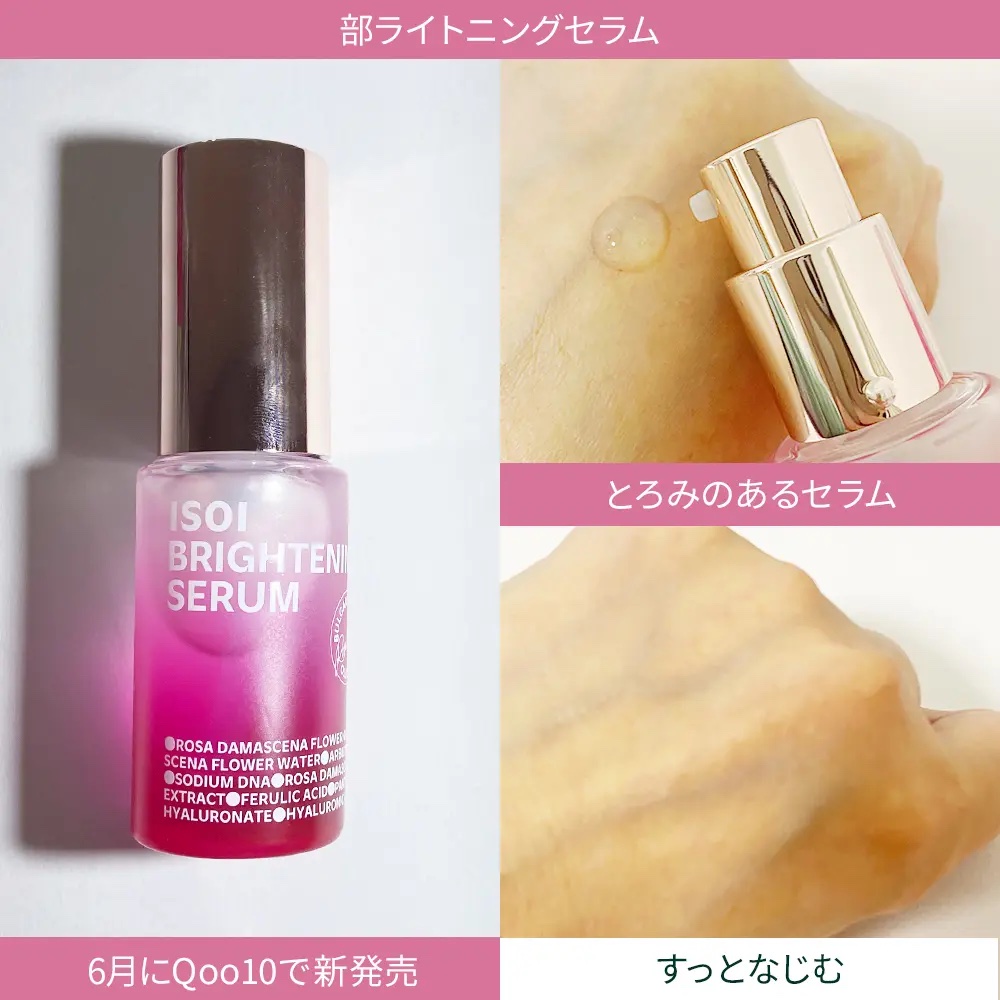 ブレミッシュケアアップ セラム/ISOI/美容液を使ったクチコミ（3枚目）