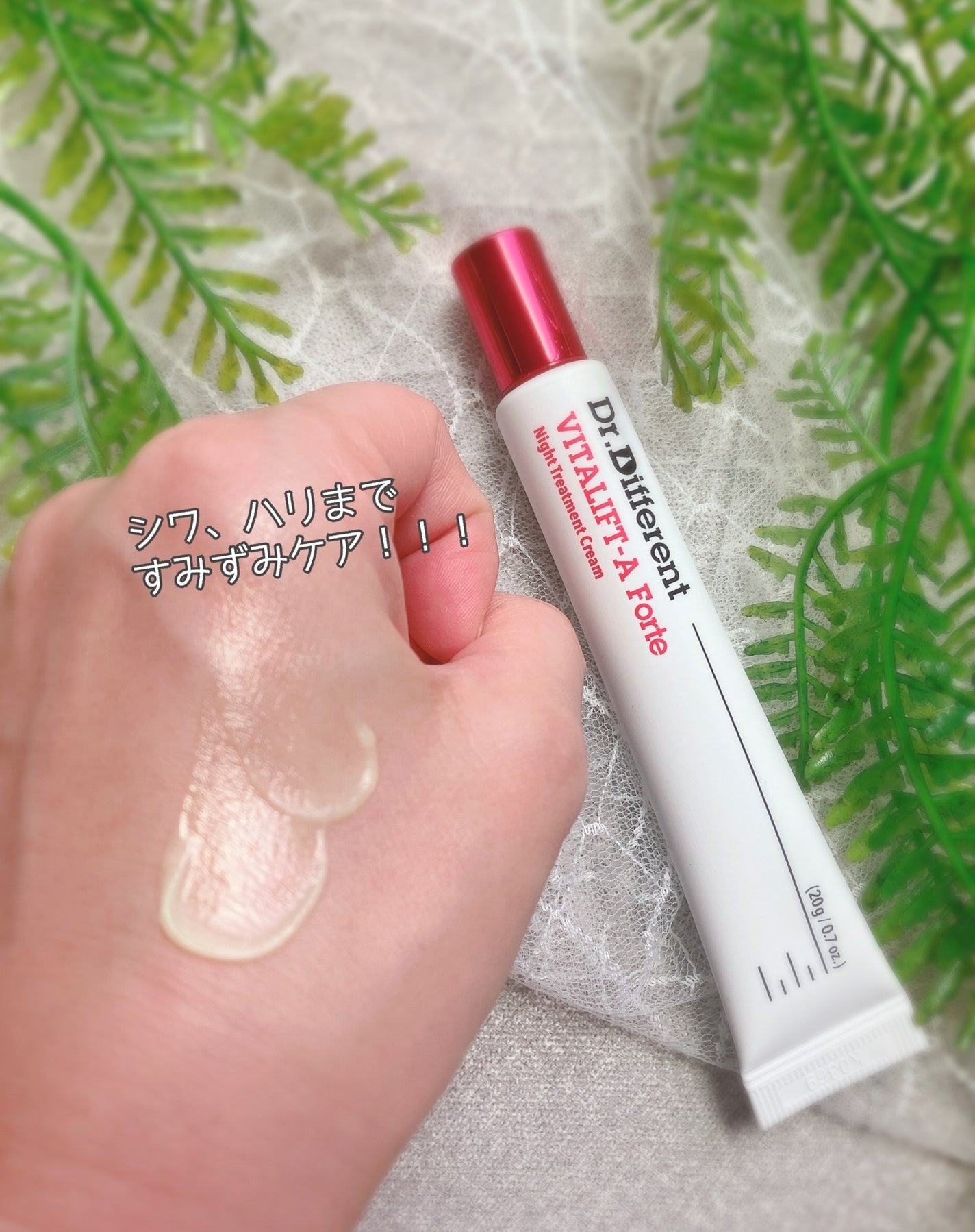 VITALIFT A forte/Dr.Different/フェイスクリームを使ったクチコミ(3枚目)
