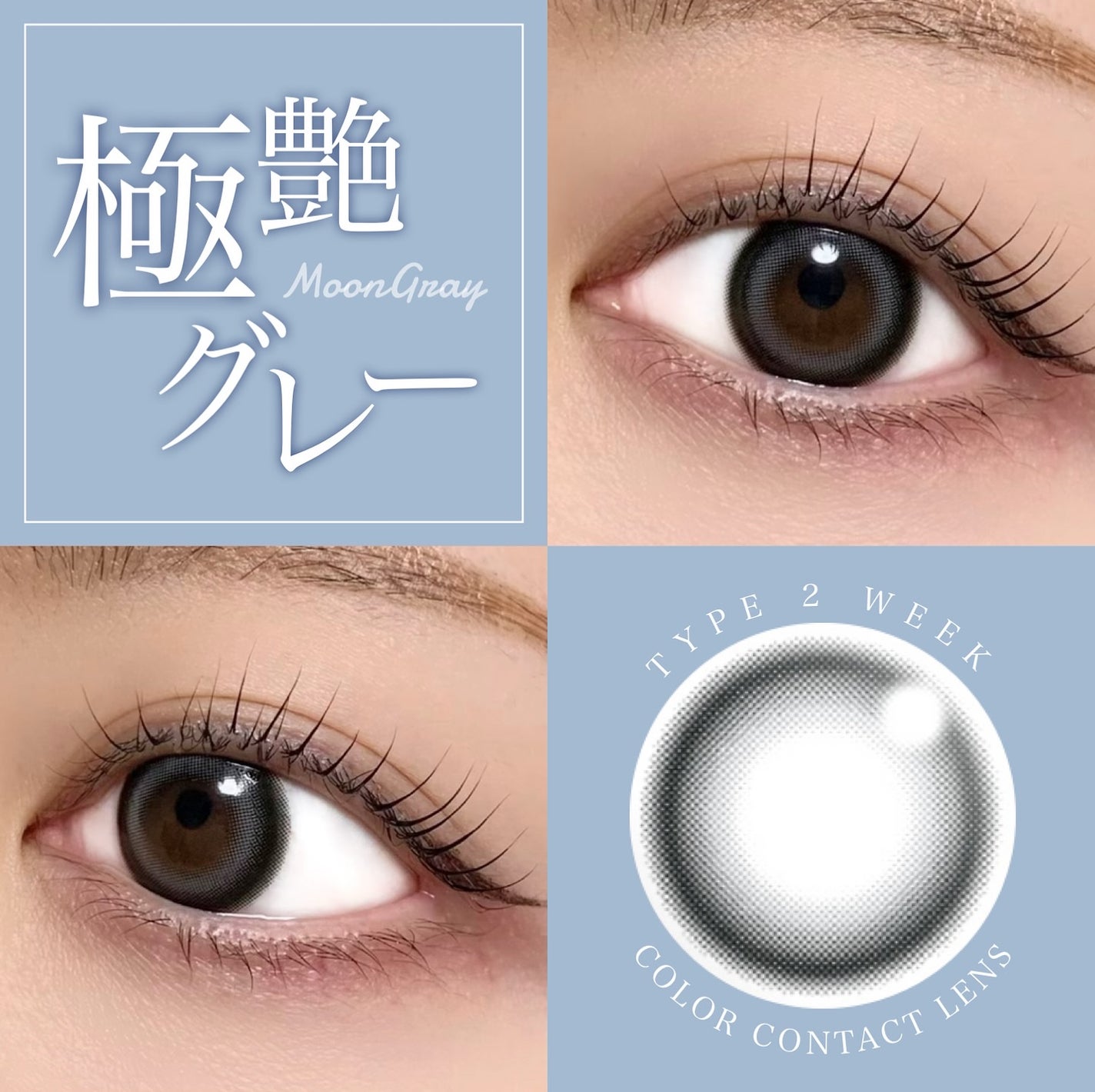 リッチスタンダード2WEEKシリーズ/RICH STANDARD/2週間(2WEEKS)カラコンを使ったクチコミ(1枚目)