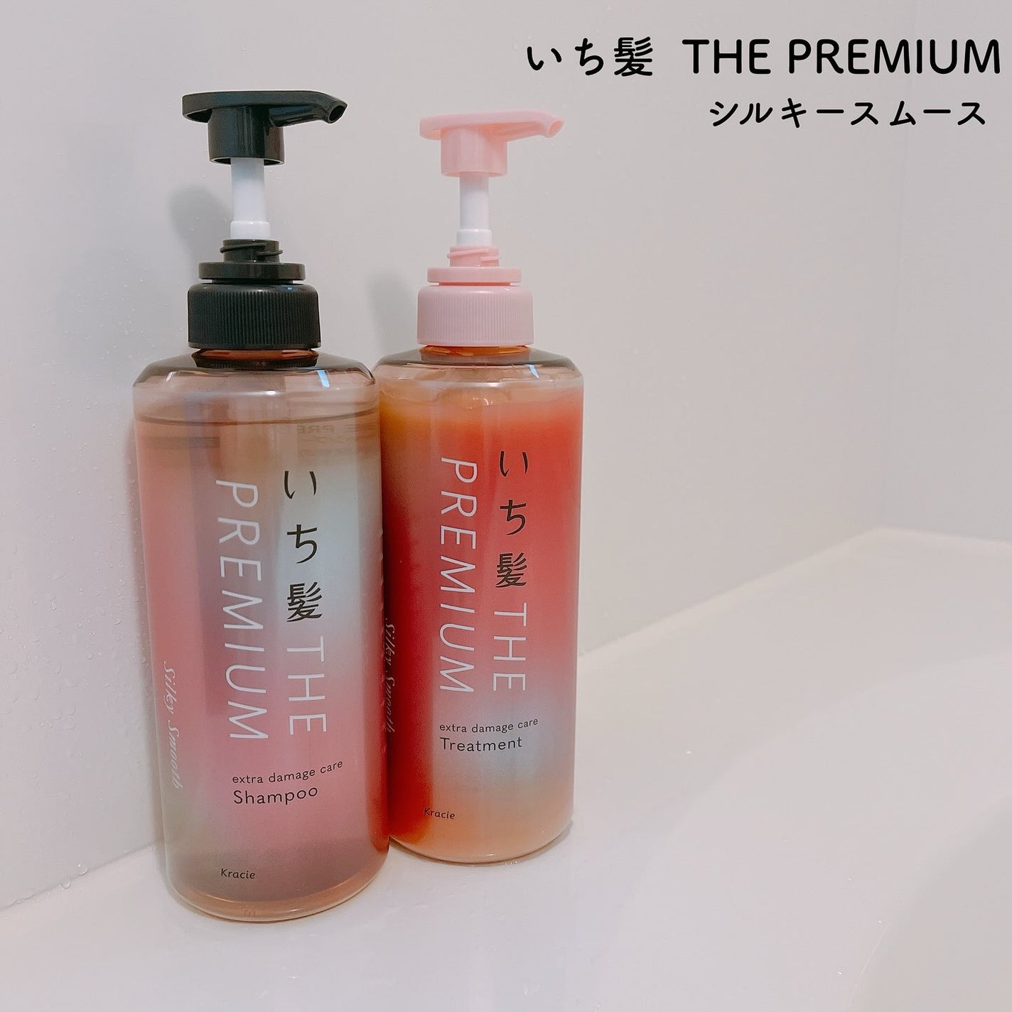 THE PREMIUM エクストラダメージケアシャンプー/トリートメント(シルキースムース)/いち髪/市販シャンプーを使ったクチコミ(1枚目)