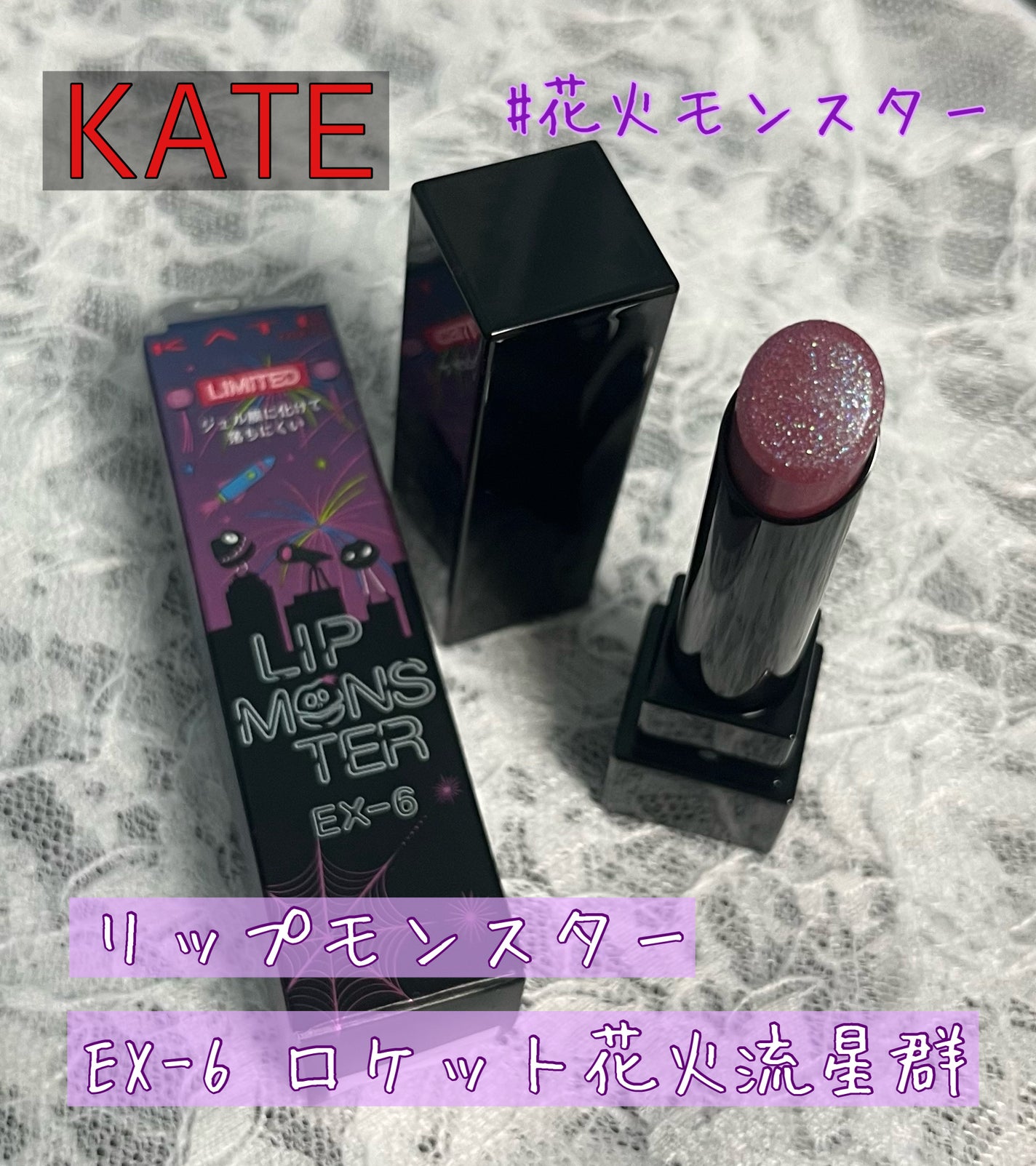 ケイト リップモンスター/KATE/口紅を使ったクチコミ(1枚目)