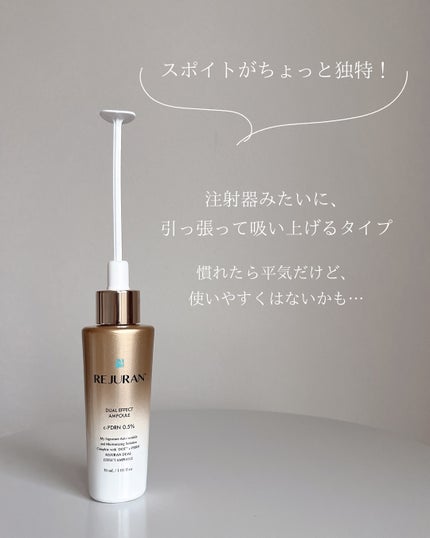デュアル エフェクト アンプル/REJURAN COSMETICS/美容液を使ったクチコミ(4枚目)