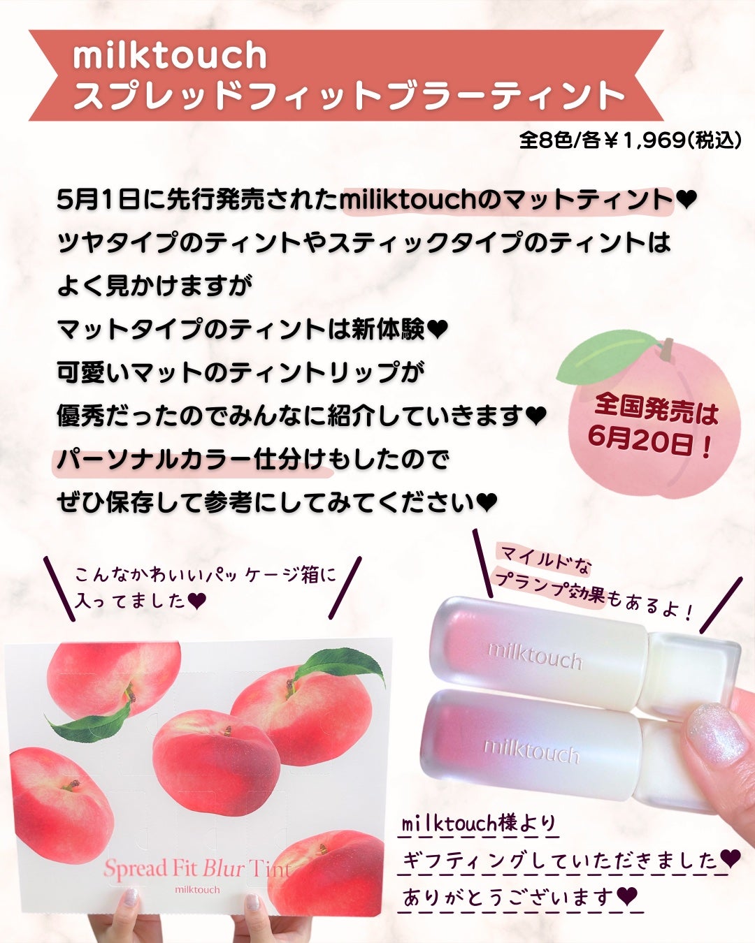 スプレッドフィットブラーティント/Milk Touch/リップティントを使ったクチコミ(2枚目)