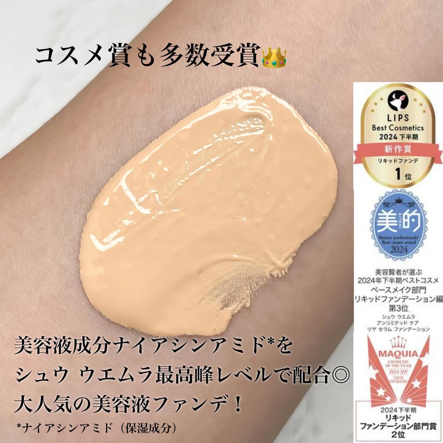 アンリミテッド ケア ツヤ セラム ファンデーション/shu uemura/リキッドファンデーションを使ったクチコミ(4枚目)