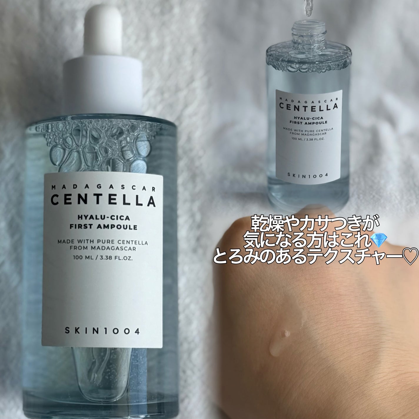 センテラ アンプル/SKIN1004/美容液を使ったクチコミ(3枚目)