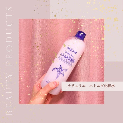 ハトムギ化粧水(ナチュリエ スキンコンディショナー R )/ナチュリエ/化粧水を使ったクチコミ(1枚目)