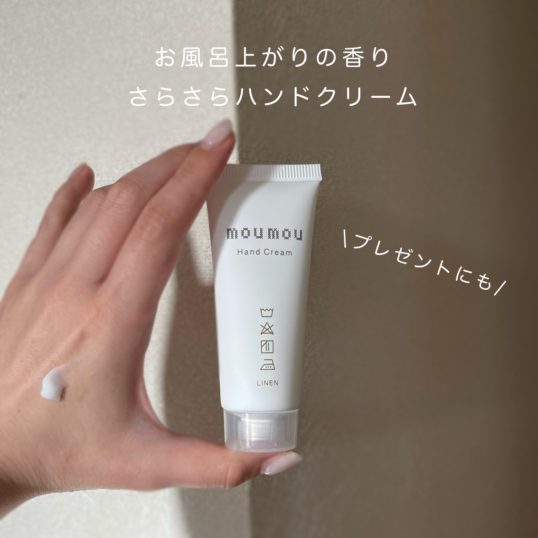 ハンドクリーム/moumou/ハンドクリームを使ったクチコミ（1枚目）