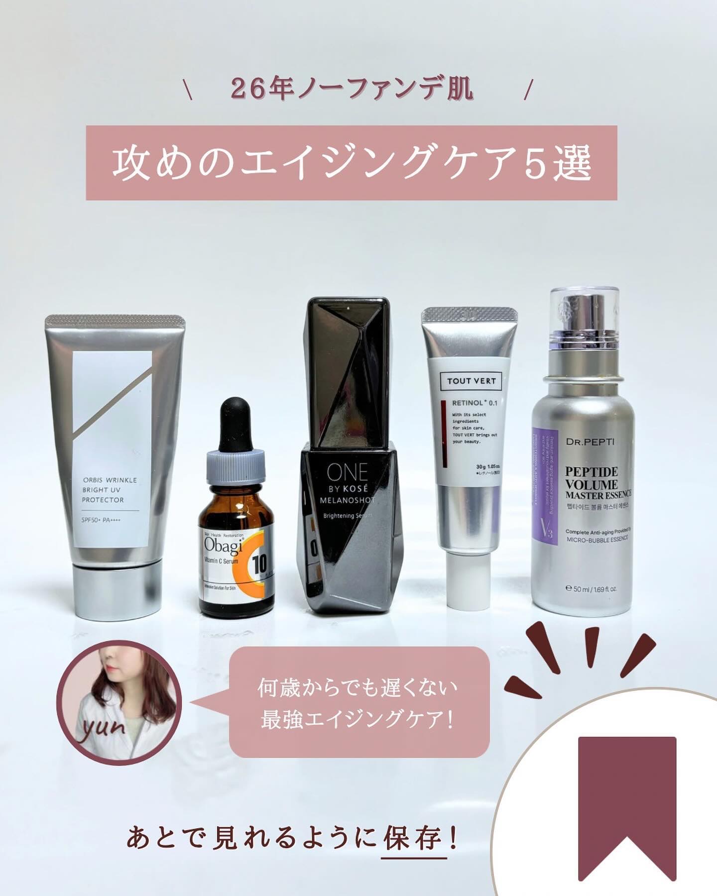 オバジC10セラム/オバジ/美容液を使ったクチコミ（2枚目）