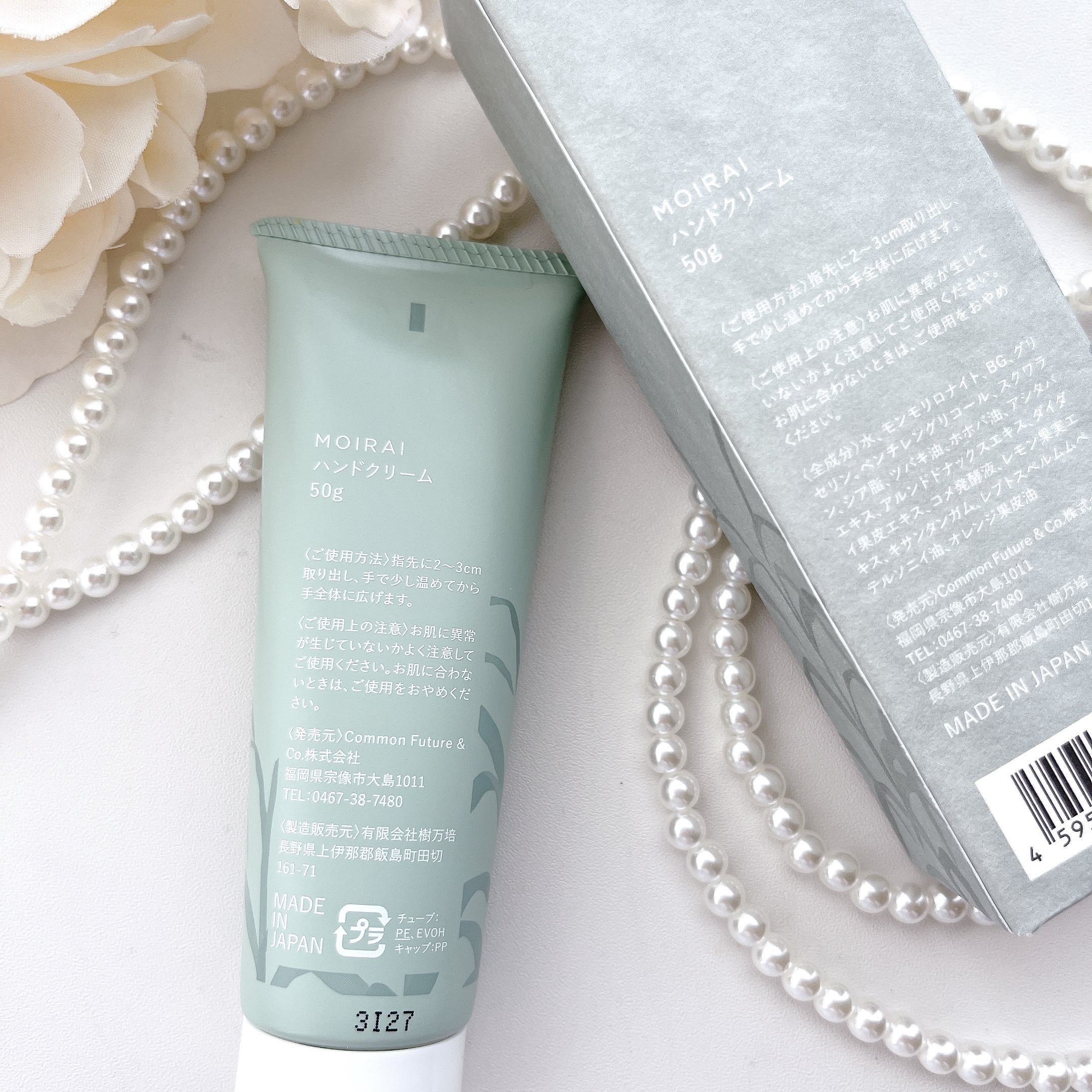 ハンドクリーム/MOIRAI ORGANICS/ハンドクリームを使ったクチコミ（2枚目）