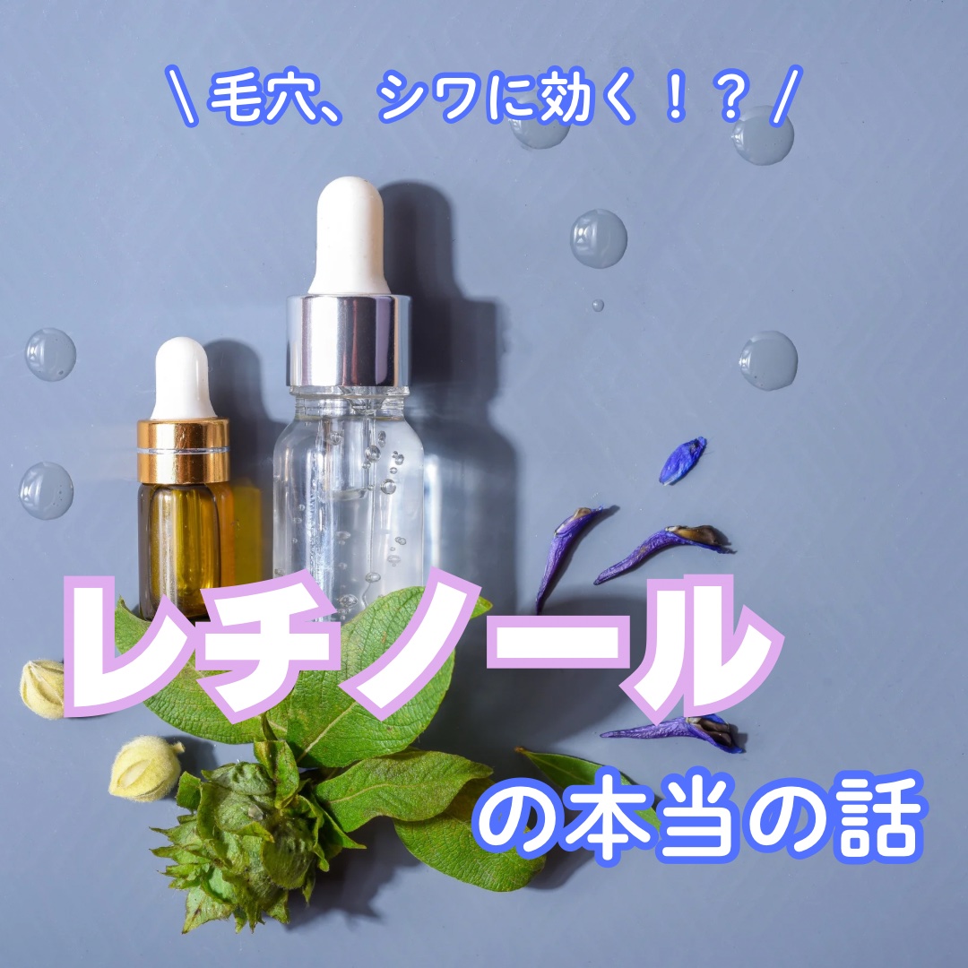 レチノール　シカ　リペア　セラム/innisfree/美容液を使ったクチコミ（1枚目）