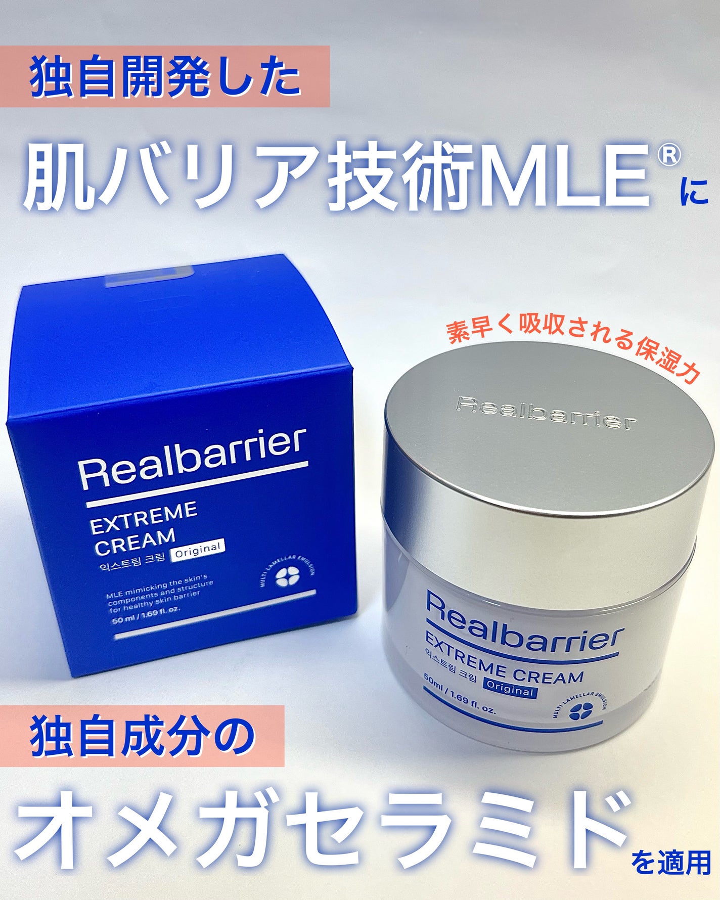 リアルバリア エクストリームクリーム オリジナル/Real Barrier/フェイスクリームを使ったクチコミ(2枚目)