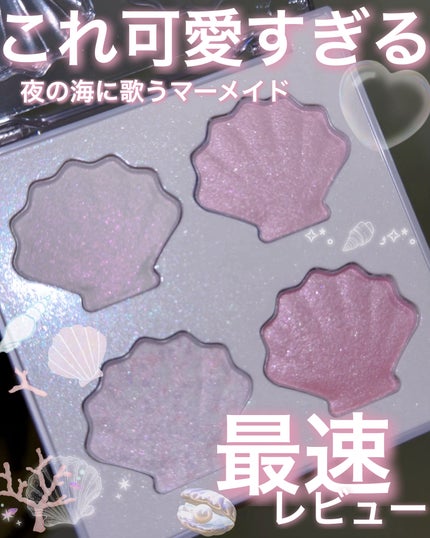 シャイングロイハイライターパレット/dasique/クリームハイライトを使ったクチコミ(1枚目)