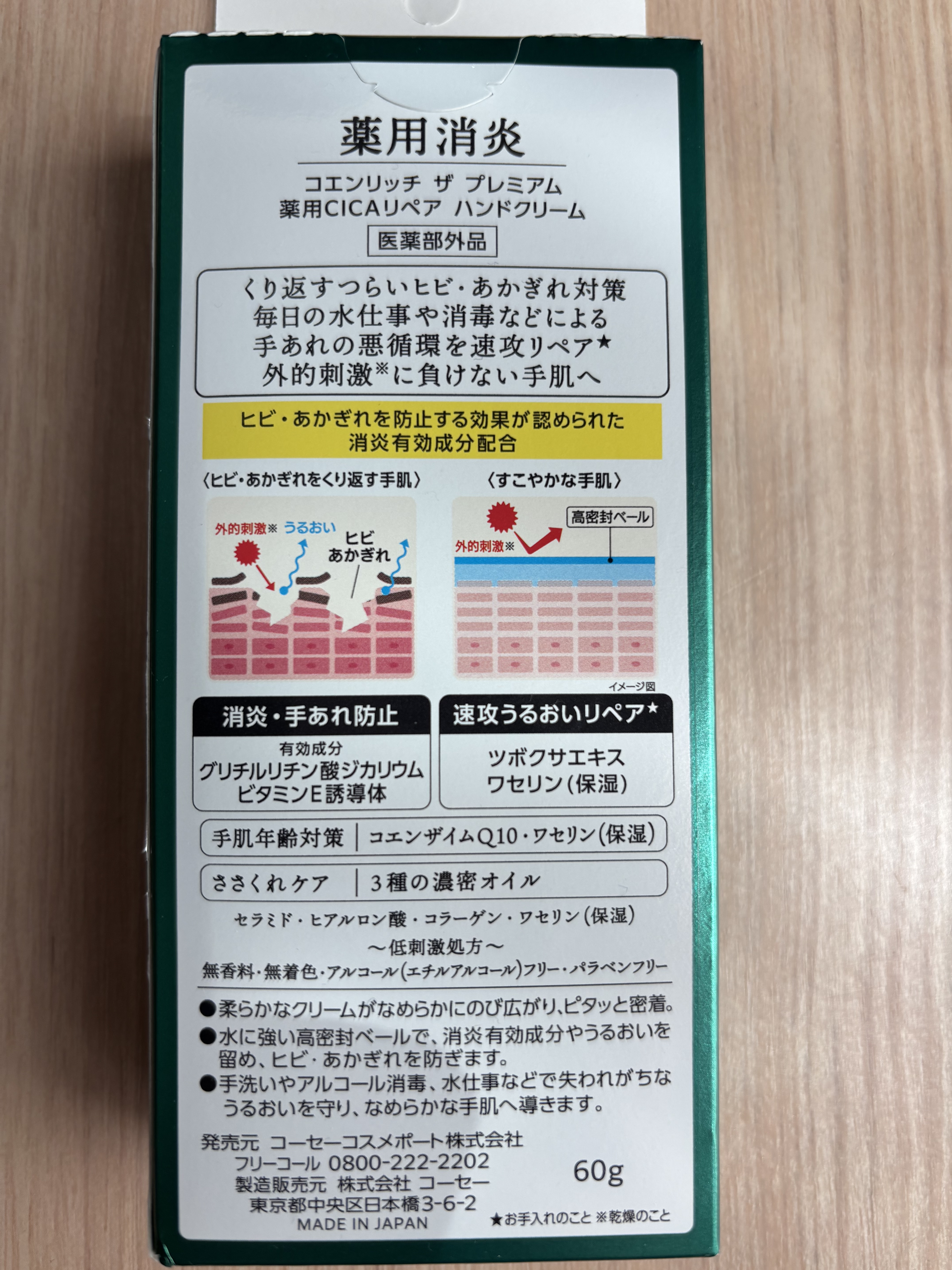 
アトリックス
プレミアムハンドクリーム


アエナで購入しました！

保湿力あるけどベタつかなくて良かった！

無香料なので誰でも
使いやすいと思います😊


