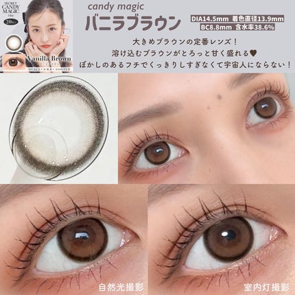 secretcandymagic 1day(シークレットキャンディーマジック)/secret candymagic/ワンデー(1DAY)カラコンを使ったクチコミ(2枚目)