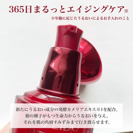 アルティミューン™ パワライジング セラム/SHISEIDO/美容液を使ったクチコミ(2枚目)