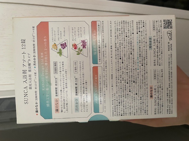 [医薬部外品] SUNCA 入浴剤 アソート/SUNCA/炭酸系入浴剤を使ったクチコミ（2枚目）