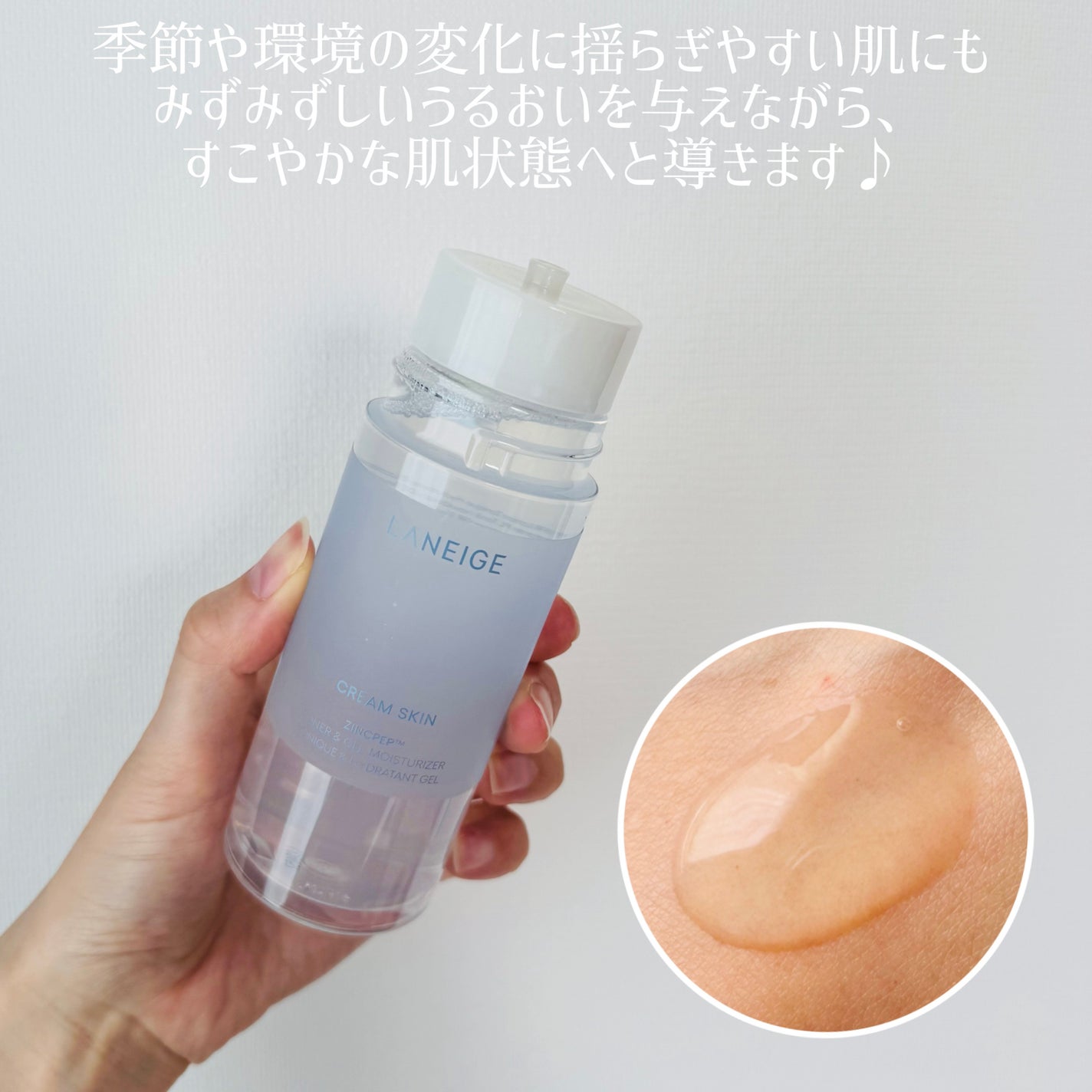 ジェルクリームスキン ローション/LANEIGE/化粧水を使ったクチコミ(2枚目)