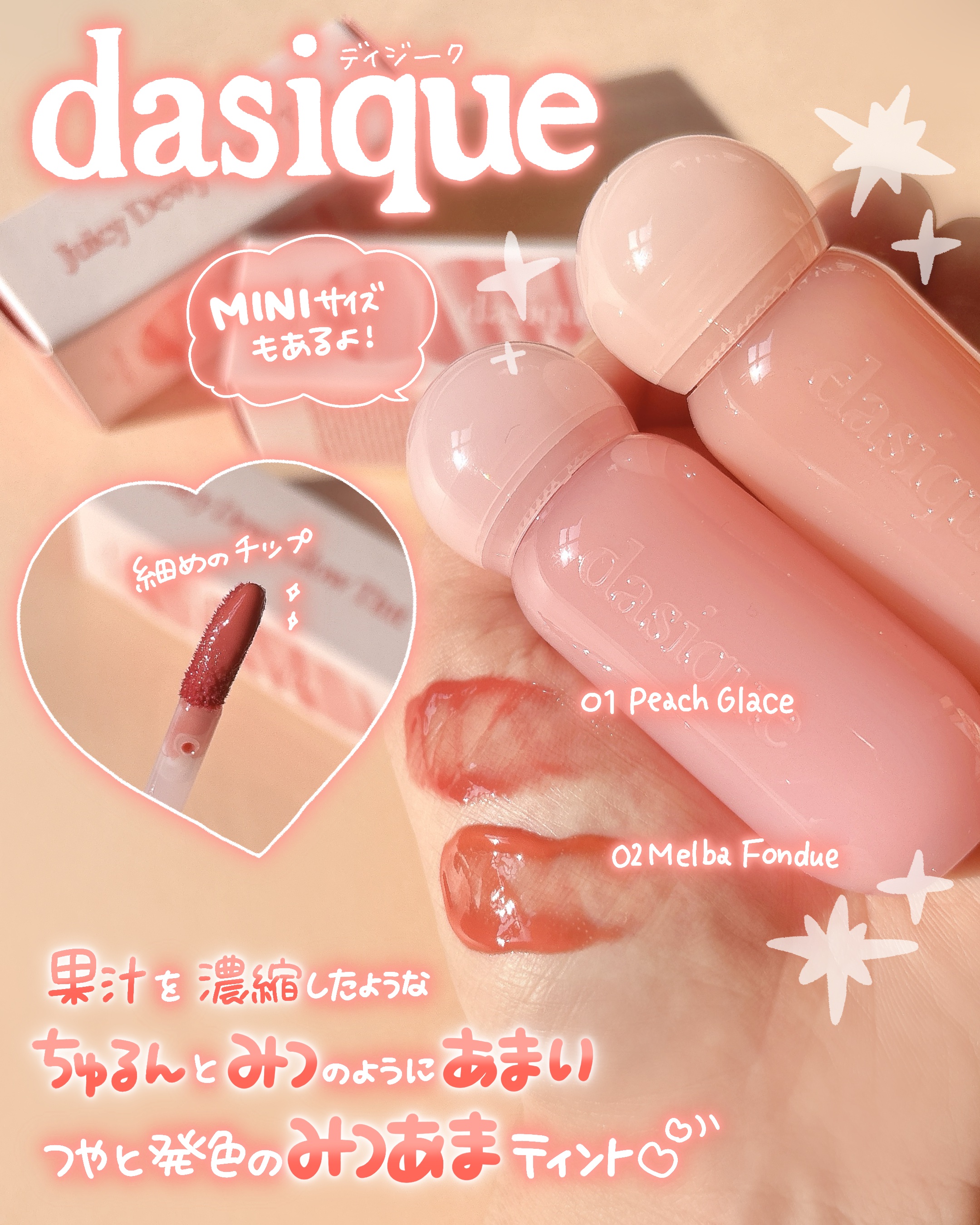 ジューシーデューイグロウティント/dasique/リップティントを使ったクチコミ（2枚目）