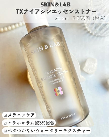 TXナイアシンエッセンストナー/SKIN&LAB/化粧水を使ったクチコミ(2枚目)