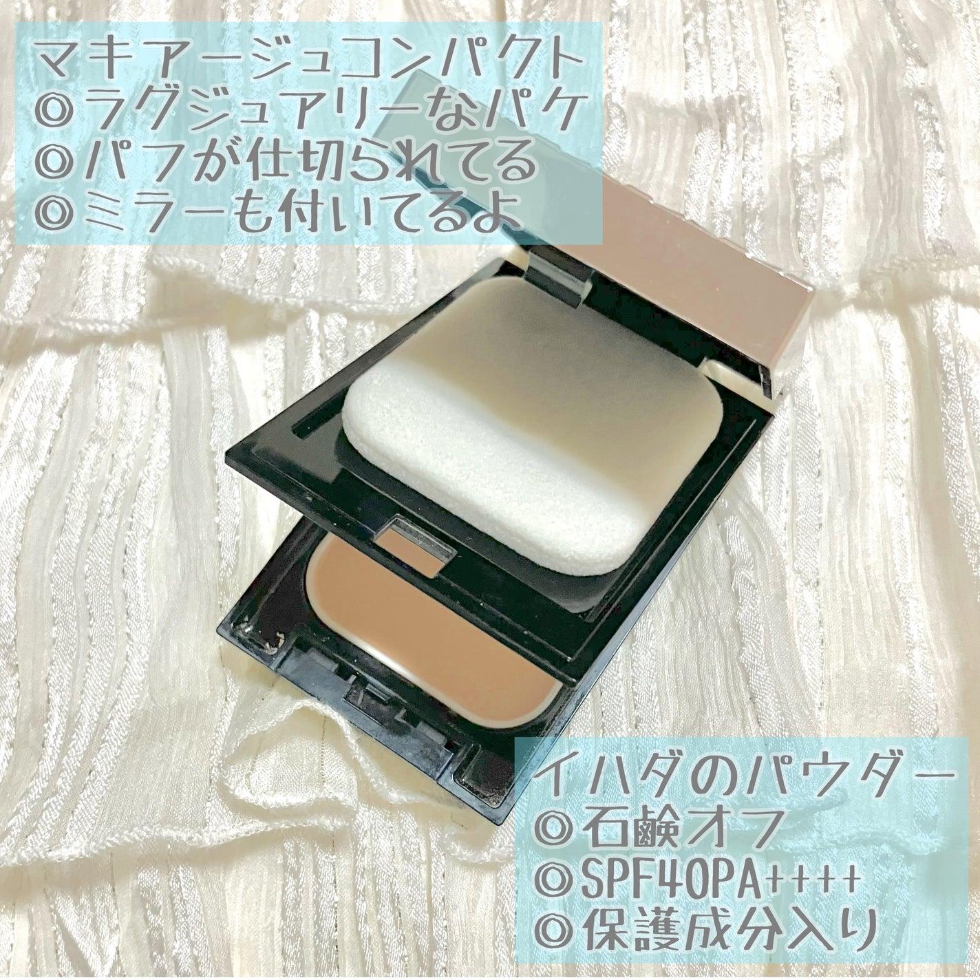 ドラマティックパウダリー EX/マキアージュ/パウダーファンデーションを使ったクチコミ(2枚目)