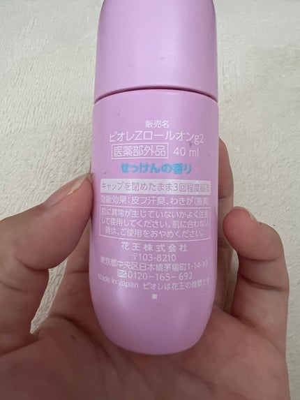 薬用デオドラントZ ロールオン せっけんの香り/ビオレ/デオドラント・制汗剤を使ったクチコミ(2枚目)