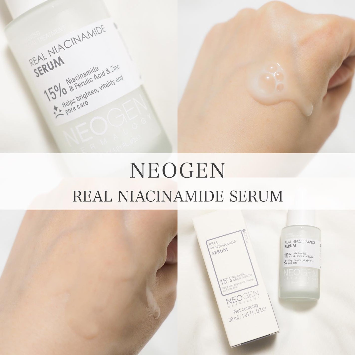 リアルナイアシンアミドセラム/NEOGEN/美容液を使ったクチコミ(1枚目)