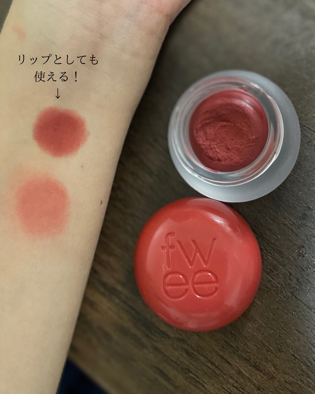 リップアンドチーク ブラーリープリンポット/fwee/口紅を使ったクチコミ（2枚目）