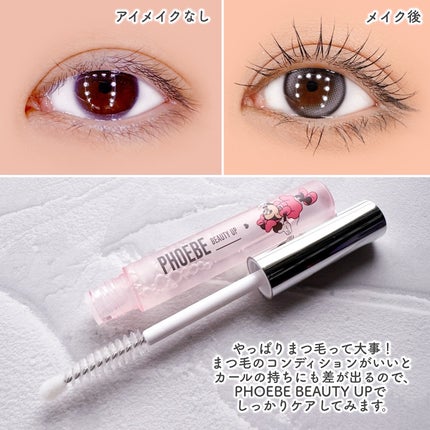 フィービー ビューティーアップ アイラッシュセラムN2 ミニー限定デザイン(5mL)/PHOEBE BEAUTY UP/まつげ美容液の画像
