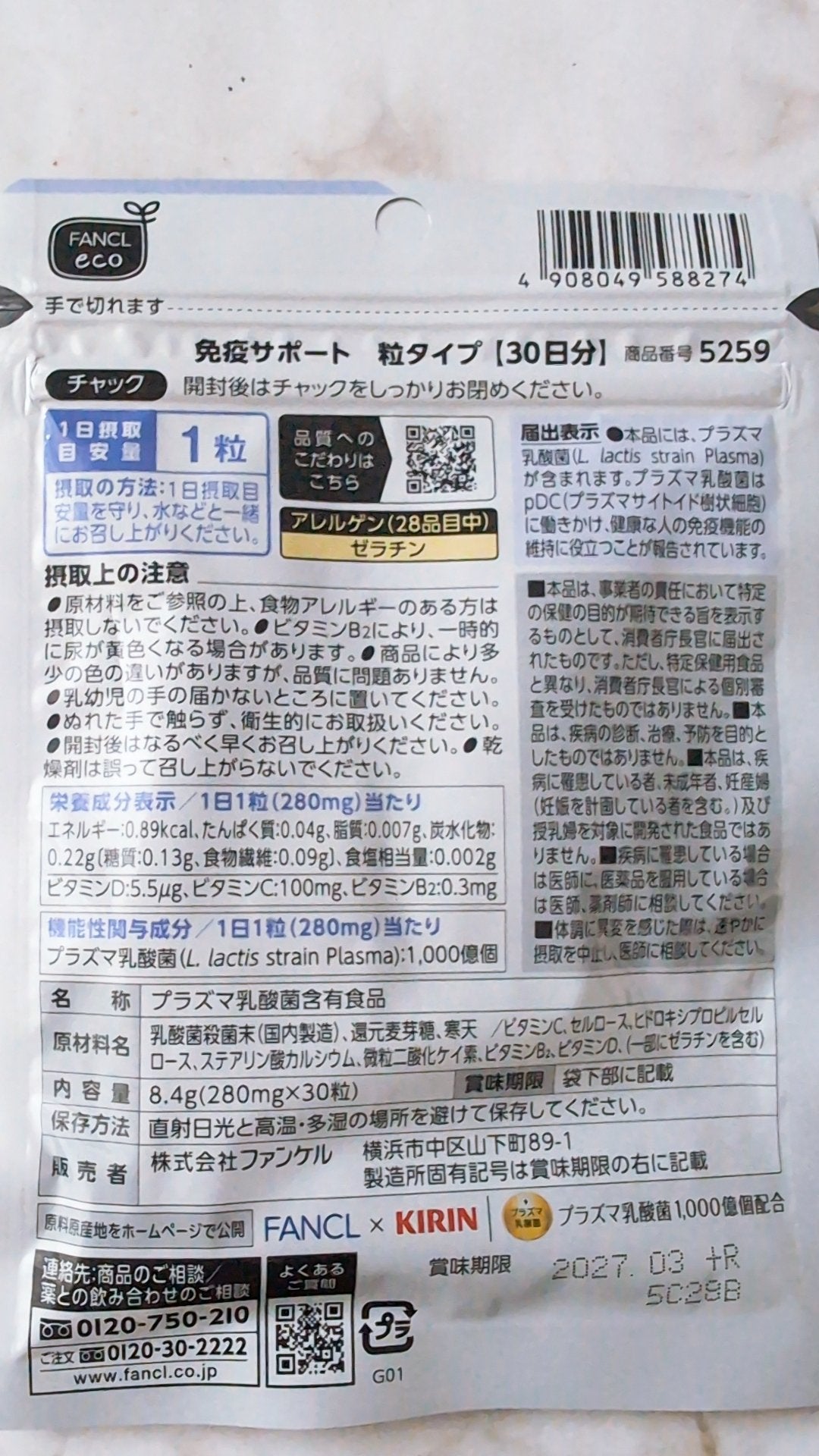 ボディミルク ブライトニング&エイジングケア<医薬部外品>/ファンケル/ボディミルクを使ったクチコミ(2枚目)
