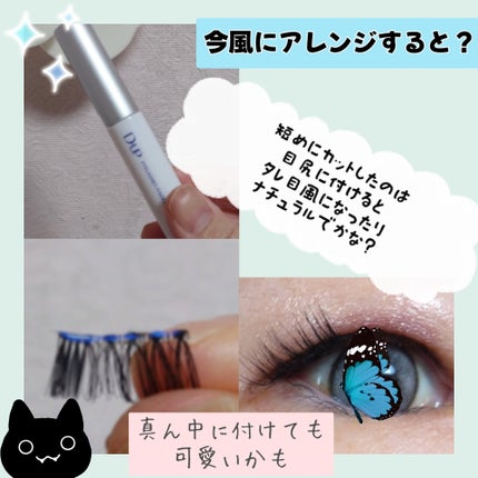 アイラッシュ No.2 SWEET GIRLY/ドーリーウインク/つけまつげの画像