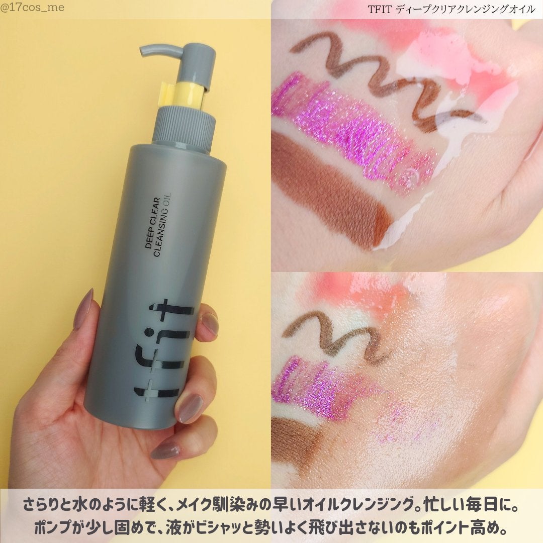 ディープクリアクレンジングオイル/TFIT/オイルクレンジングを使ったクチコミ(3枚目)