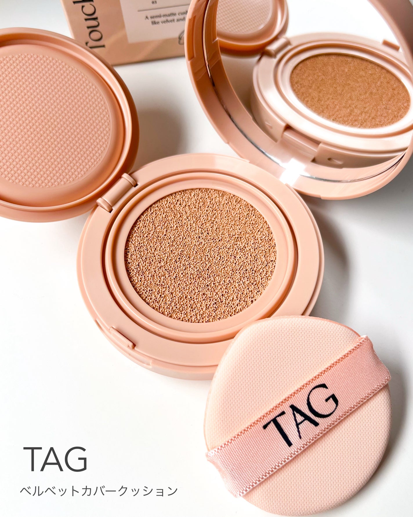 ベルベットカバークッション/TAG/クッションファンデーションを使ったクチコミ(5枚目)
