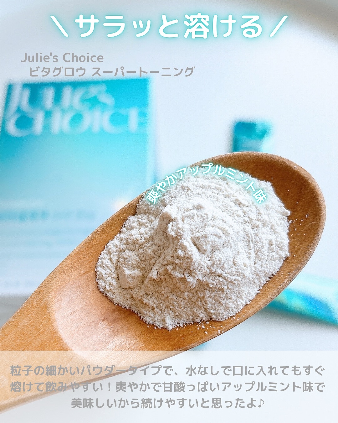 ビタグロウスーパートーニング/julie's choice/美容サプリメントを使ったクチコミ（3枚目）