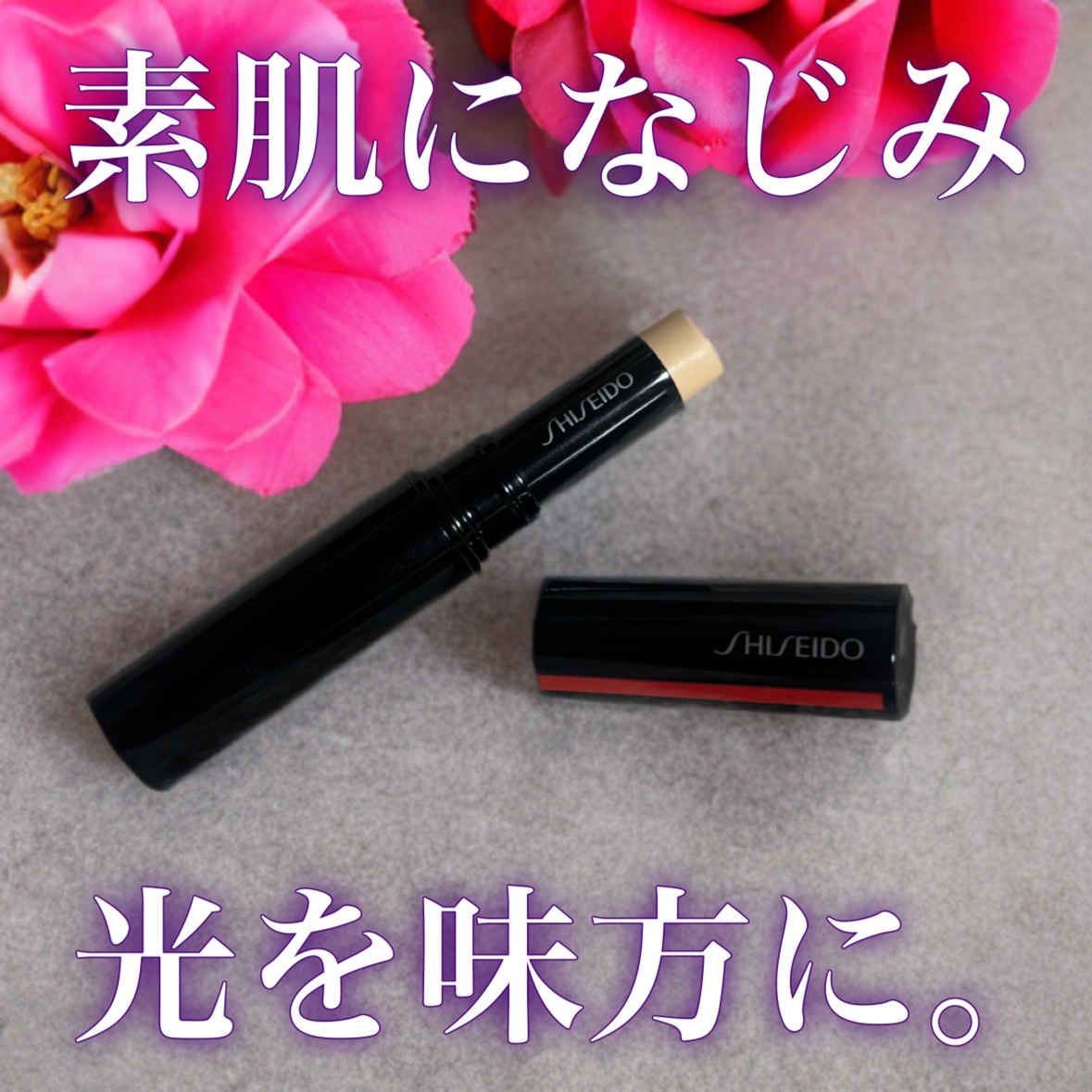 SHISEIDO　シンクロスキン　ラディアントリフティング　コンシーラー/SHISEIDO/スティックコンシーラーを使ったクチコミ（1枚目）