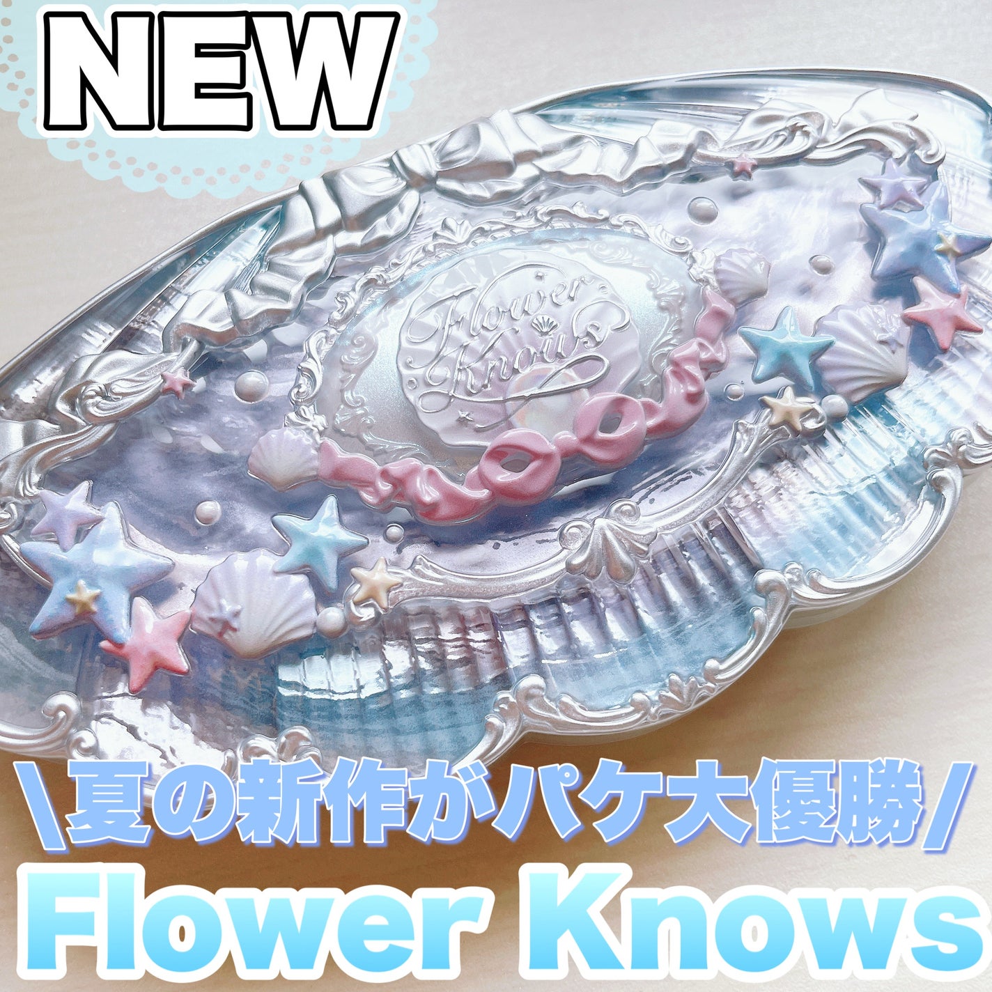 シェルズジュエルコレクション 6色アイシャドウパレット/FlowerKnows/アイシャドウパレットを使ったクチコミ(1枚目)