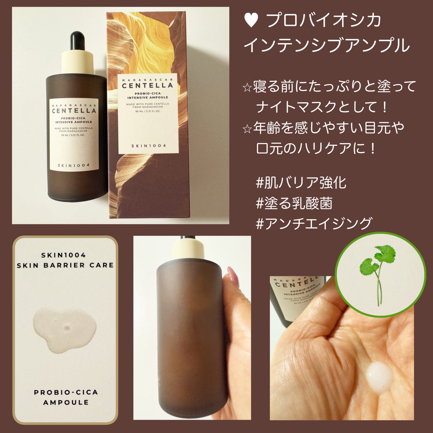 センテラ アンプル/SKIN1004/美容液を使ったクチコミ(7枚目)