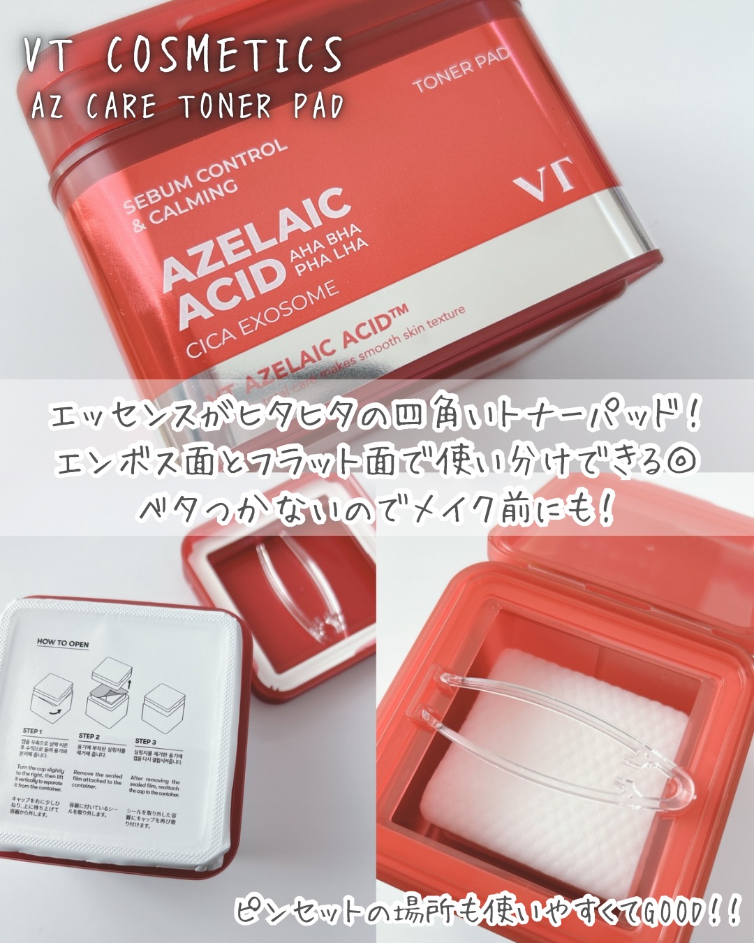 AZケア クレンジングオイル/VT/オイルクレンジングを使ったクチコミ（3枚目）