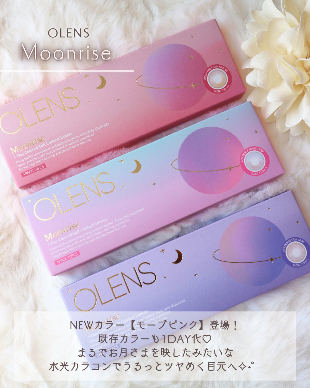 Moonrise 1day/OLENS/ワンデー（１DAY）カラコンを使ったクチコミ（2枚目）