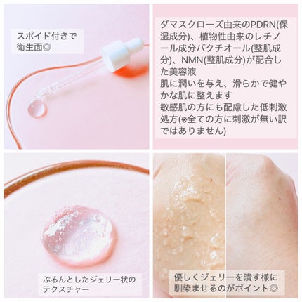 PDRNバクチオールセラム/ONE THING/美容液を使ったクチコミ(2枚目)