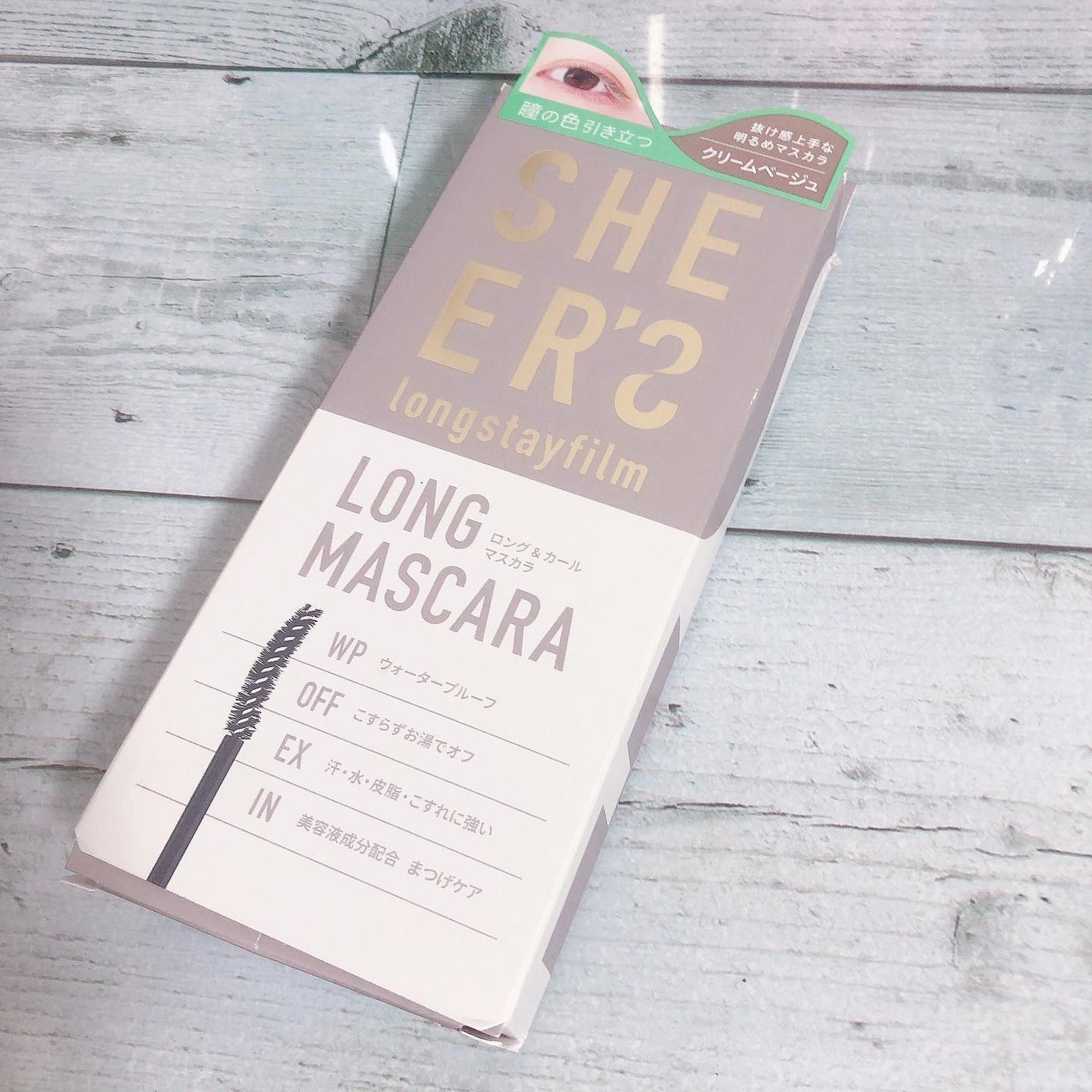 ロングステイフィルム/シアーズ/マスカラを使ったクチコミ(4枚目)