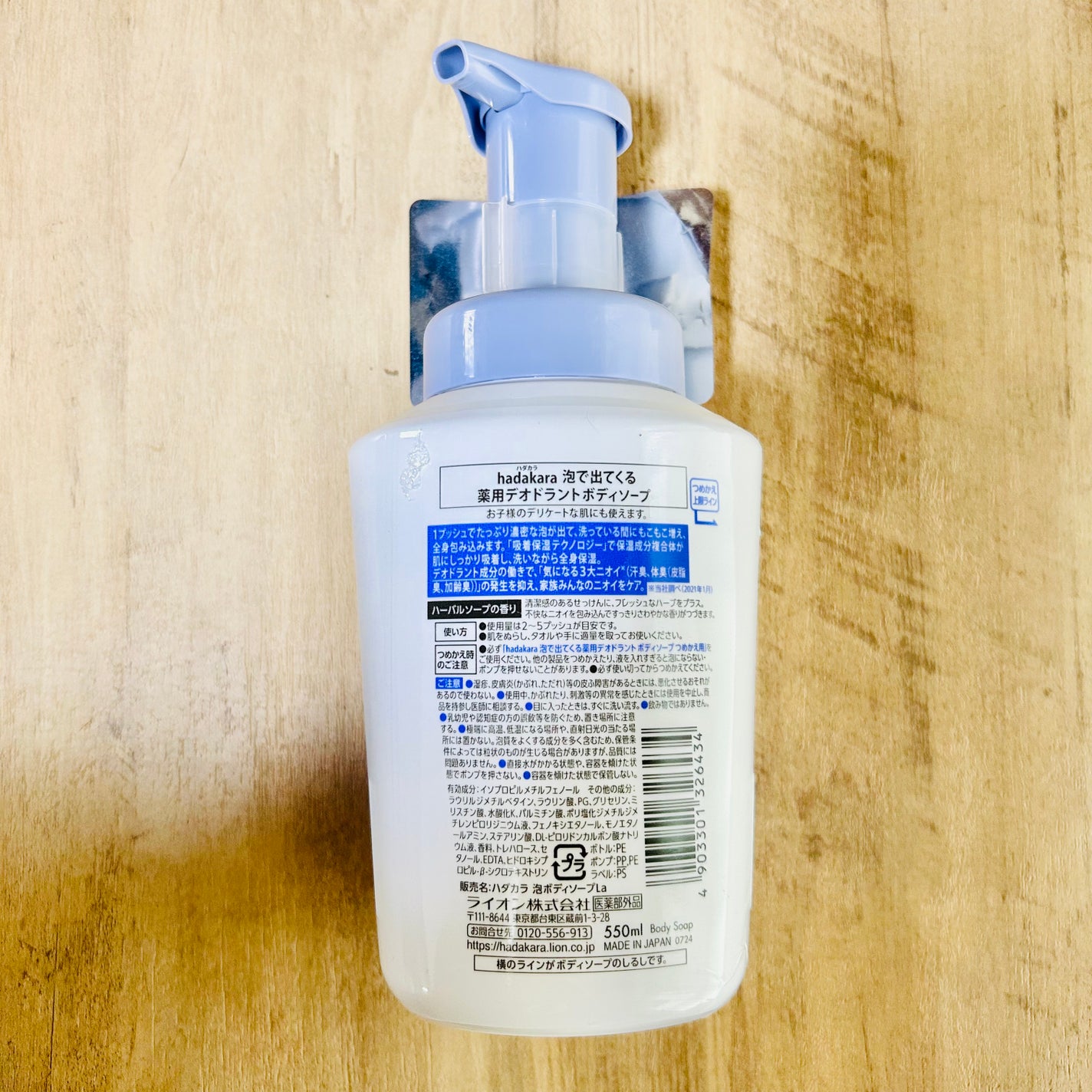 hadakara 泡で出てくる薬用デオドラントボディソープ /hadakara/ボディソープを使ったクチコミ(2枚目)