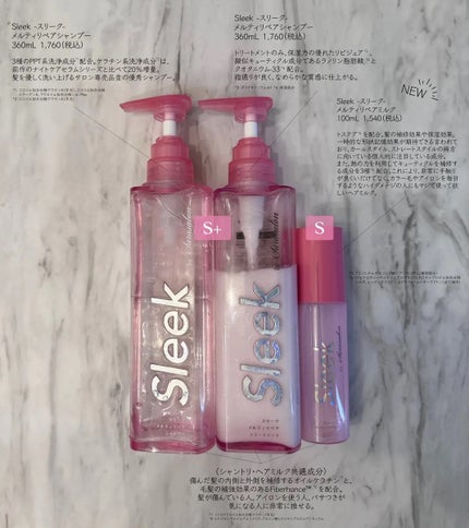 スリークバイサラサロン メルティリペア シャンプー/トリートメント/スリーク by サラサロン/市販シャンプーを使ったクチコミ(1枚目)
