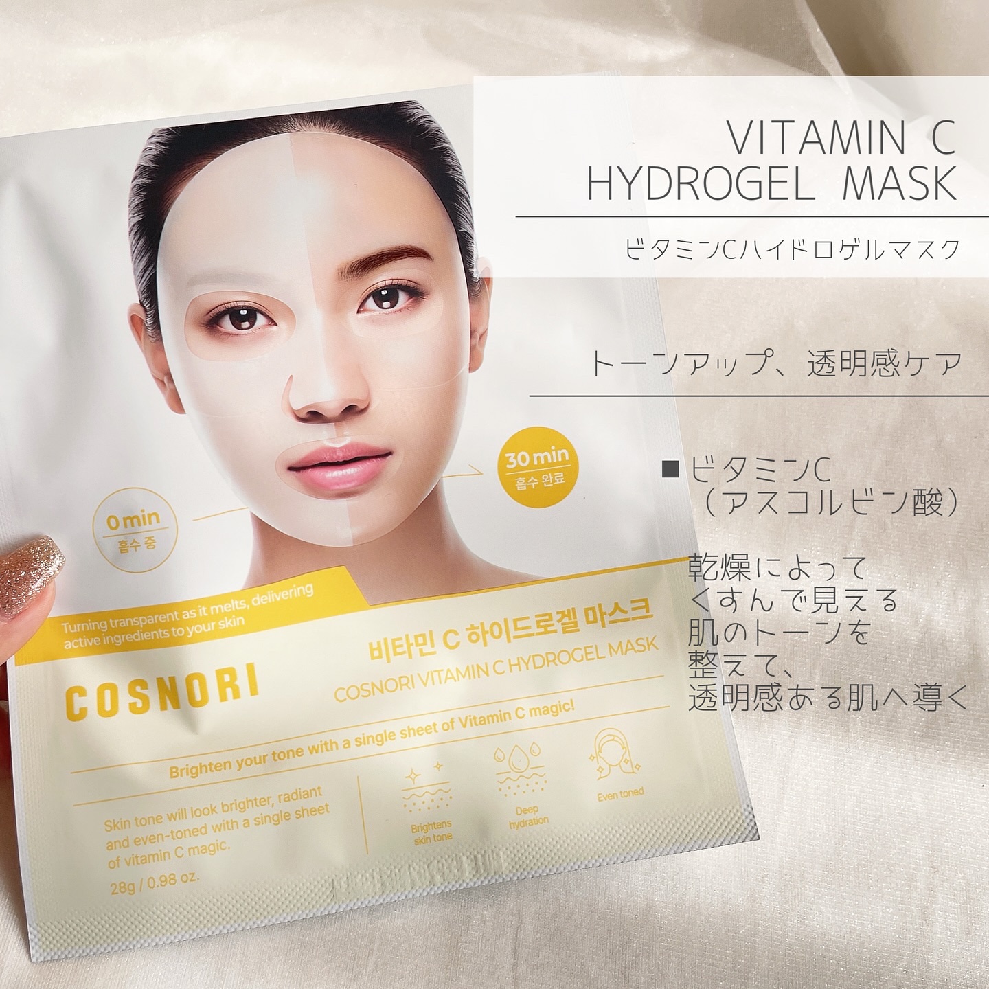 PDRN ハイドロゲルマスクパック/COSNORI/シートマスク・パックを使ったクチコミ（2枚目）