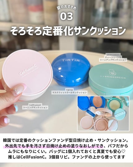 ケコ|アラサー韓コスマニア on LIPS 「2025年夏のおすすめ韓国コスメたちまとめ🥹🌻夏はさらに美白命..」(4枚目)