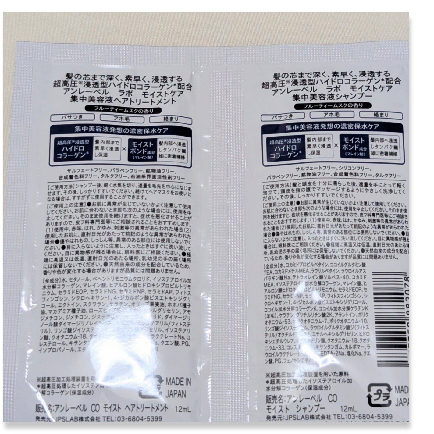 CO モイスト シャンプー/ヘアトリートメント/unlabel/市販シャンプーを使ったクチコミ(4枚目)