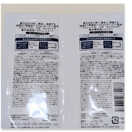 CO モイスト シャンプー/ヘアトリートメント/unlabel/市販シャンプーを使ったクチコミ(4枚目)