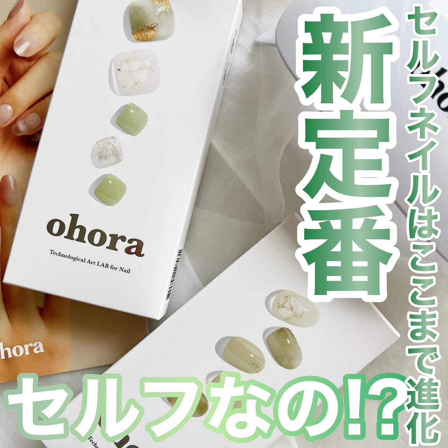 セミキュアジェルネイル（ハンド）/ohora/ネイルシールを使ったクチコミ（1枚目）