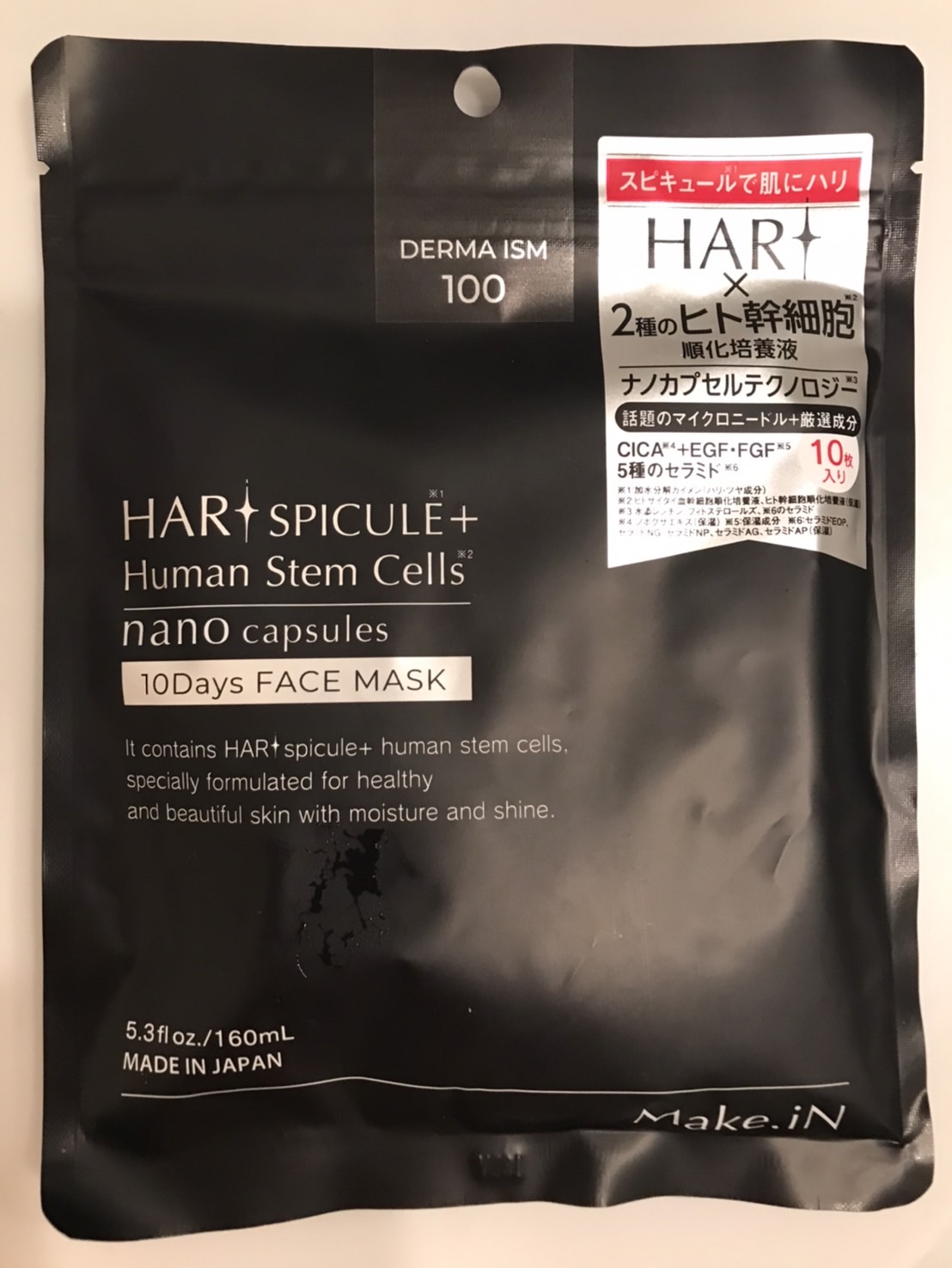 HARI スピキュール + ヒト幹細胞 10days フェイスマスク｜Make.iNの