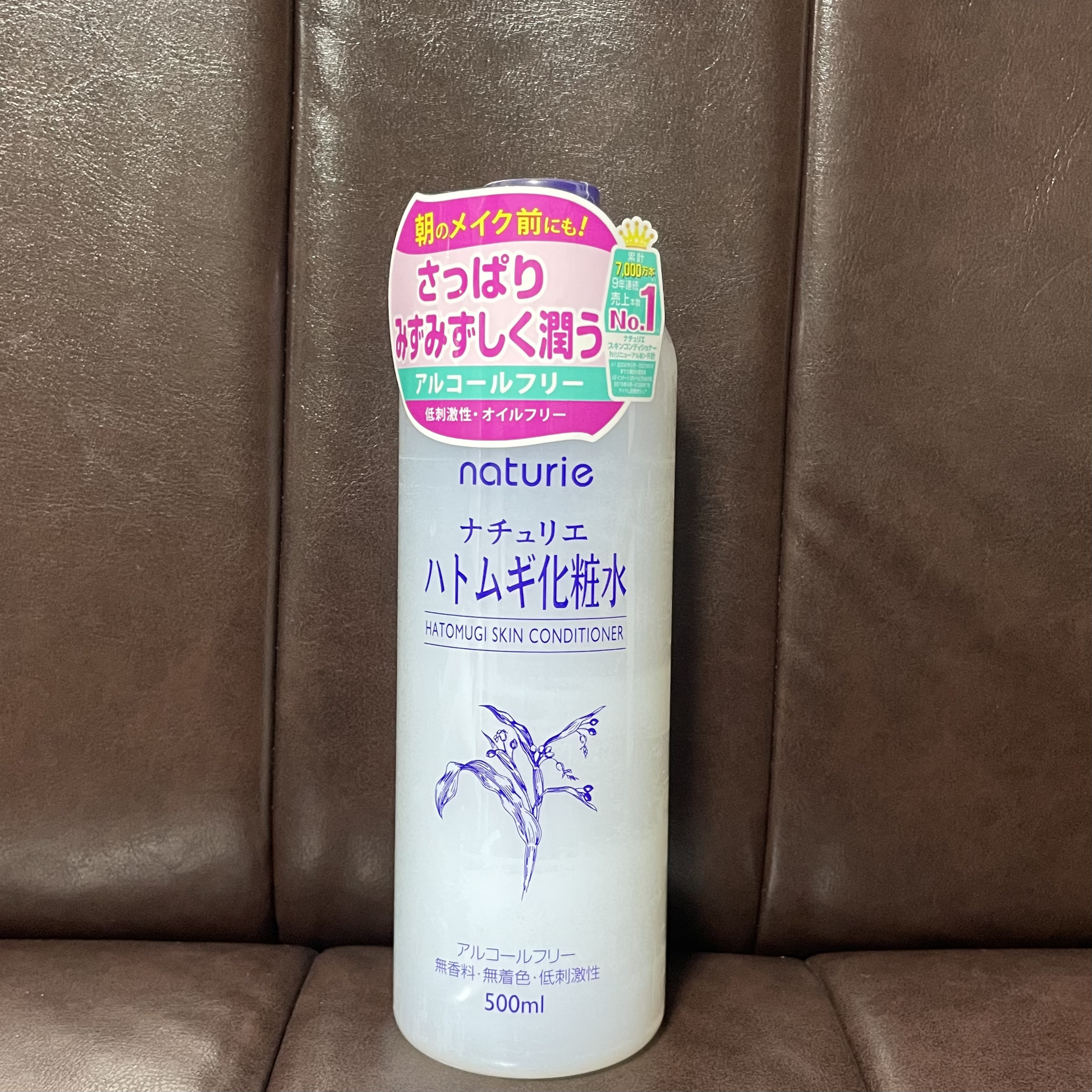 ハトムギ化粧水(ナチュリエ スキンコンディショナー R )/ナチュリエ/化粧水を使ったクチコミ（2枚目）