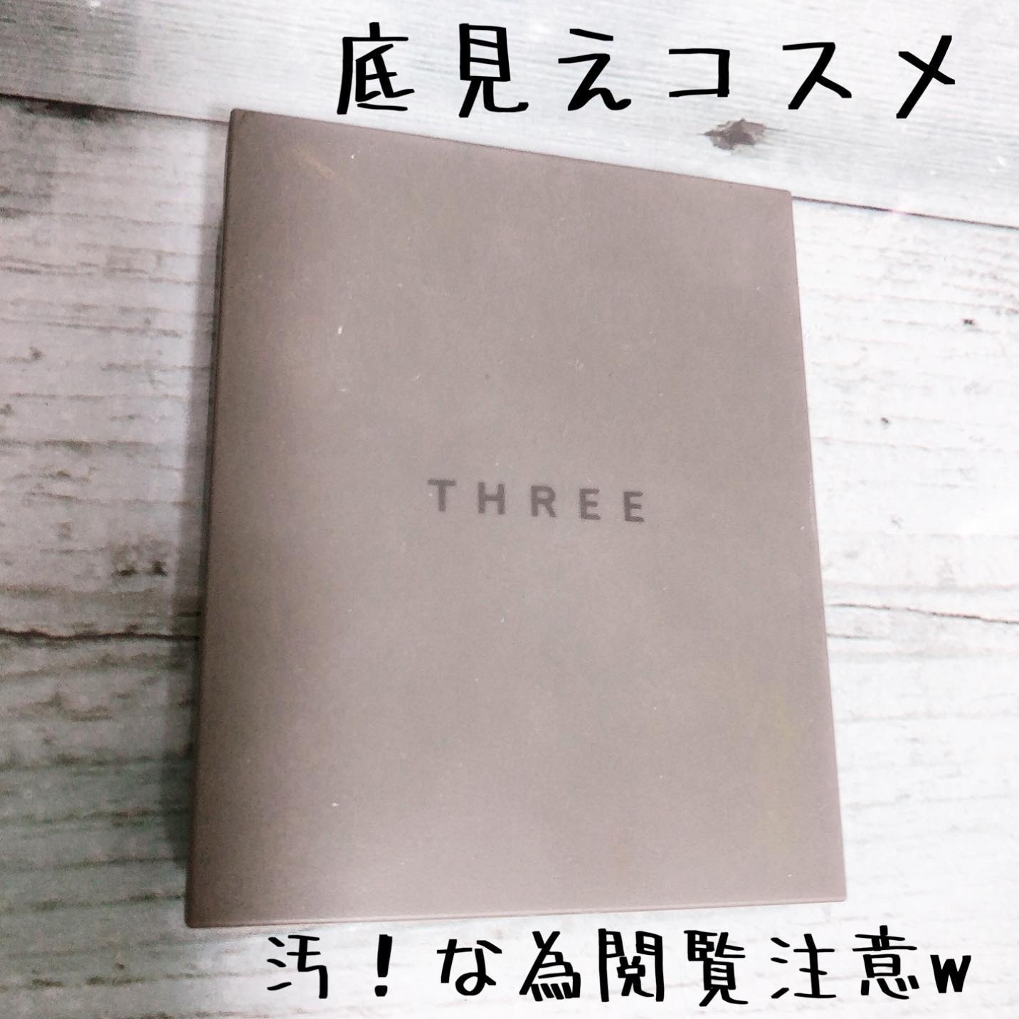 THREE シマリング グロー デュオ 01/THREE/クリームハイライトを使ったクチコミ（1枚目）